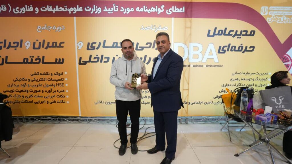 نمایشگاه بین المللی تاسیسات سرمایشی